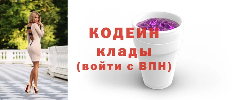 Кодеиновый сироп Lean Purple Drank  Сертолово 