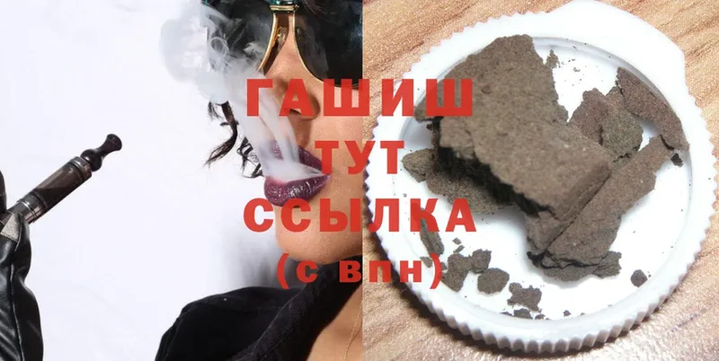 ГАШ hashish  где найти   Сертолово 